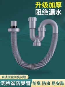 Kitchen Sink Drain Pipe S-Bend U-Shape Water Seal Anti-Odor Flexible Hose Face Washing Basin Drainage Pipe Bug Proof