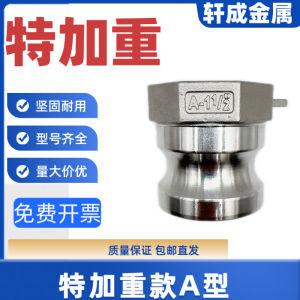 ข้อต่อสแตนเลสแบบเชื่อมต่อเร็ว ชนิด a สำหรับงานหนักพิเศษ 304 แบบมีด้าย ข้อต่อแบบหนีบ ข้อต่อท่อ 2 นิ้ว 25 นิ้ว 4 นิ้ว