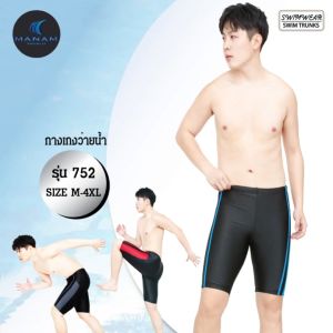 กางเกงว่ายน้ำชายกางเกงว่ายน้ำผู้ใหญ่ กางเกงขาสามส่วน รุ่น 752