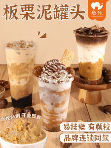 Instant Chestnut Puree Canister for Baking Desserts And Milk Tea Shops Commercial Grade Non-Preservative Chinese Product