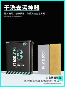 Suede Shoe Cleaner Eraser Flip Flop Deer Skin White Sneakers Cleaning Tool for Aj Velvet Surface Dirt Removal Washing