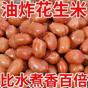Crunchy Fried Peanuts 5kg