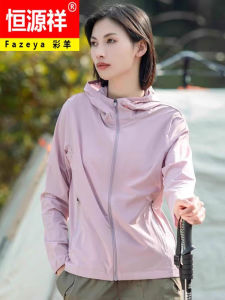 Hengyuanxiang Womens Outdoor Ice Silk UV Protection Clothing Summer New Style Thin Windbreaker Coat Breathable Long Sleeve Zipper