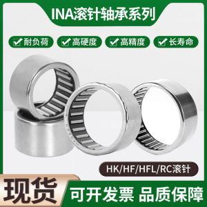 Original Ina Import Stamping Needle Roller Bearing Hk101610 Hk121712 Hk152012 Hk172314