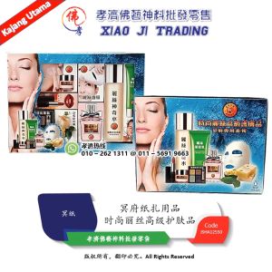 时尚丽丝高级护肤品 HA125 天國專區 冥府专用 冥府纸扎用品 往生殯葬用品 紙紮祭祀用品 普渡拜拜 冥纸 孝濟神料  Joss Paper Fashionable luxury skin care products Heaven Zone Exclusively for Hades Hades paper supplies Funeral supplies Paper-made sacrificial supplies Goodbye Pudu Hades paper