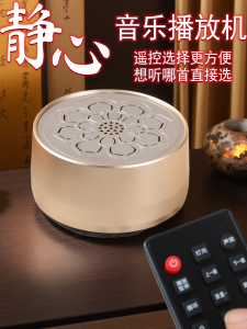 New Metal Bluetooth Speaker Card Charging Classical Music Single Loop Portable Music Player National Learning Singing Machine