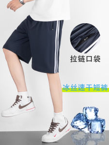 Ice Silk School Uniform Pants Ultrathin Quick Dry Sport Cool Breathable Five-Quarter Shorts in Summer Stripe Pattern