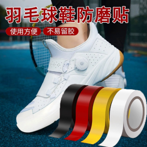Badminton Shoe Repair Tape Head Protection Wear Resistant No Trace Repair Foldable Covering Tape Adhesive Shoe Protection