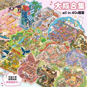 กระดาษติดตกแต่ง 3D บ้านพอดีตัว วิทยาลัยพืช วัสดุอุปกรณ์การ์ตูนระบายความเครียด อุปกรณ์บันทึก กระดาษติดตกแต่ง