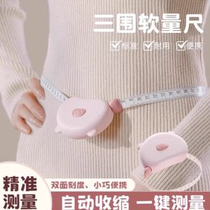 Automatic Three-Dimensional Soft Ruler Fitness Body Measurement Waist Hip Home Clothes Ruler Tape Measure for DIY Sewing