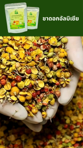 ชาดอกอัลบิเซีย ตราไร่กฤติยา (Albizia Julibrissin Blooming Flower Tea)