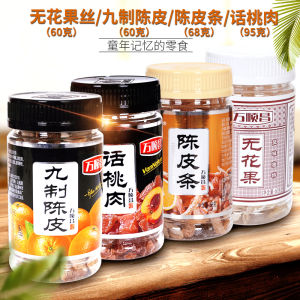 Wanshunchang Nine-Made Dried Fruits And Nuts Snacks Mandarin Orange Peels Fig Threads Special Honey Candied Fruit Dry Goods