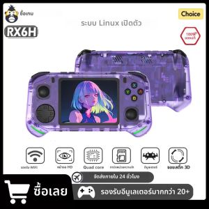 เครื่องเล่นเกมพกพา RX6H ระบบ Linux หน้าจอ IPS 3.5 นิ้ว เครื่องเล่นวิดีโอพกพา ความจุ 64GB 128GB ของขวัญสำหรับเด็ก