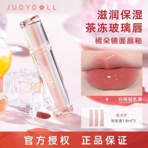 Judydoll橘朵冰茶唇釉水光镜面玻璃唇口红不沾杯不掉色素颜显白 Judydoll Iced tea lip gloss watery mirror glass lip blush