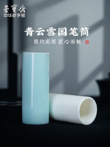 Rongbaozhai Qingyun Snow Country Pen Holder round Minimalist Ceramic Student Desktop Decoration Beginner Student Calligraphy Chinese Painting Storage Holding Writing Brush Creative Cute the Four Precious Articles for Writing