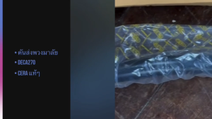 CD8147 คันส่งพวงมาลัย ISUZU DEGA270 ROCKY240 ยาว ขนาน (36"นิ้ว เตเปอร์ 29.4×29.4 MM.) ยี่ห้อ CERA CD-8147/BSENHK