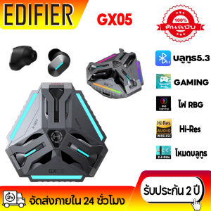 Edifier GX05 หูฟังสำหรับเล่นเกม หูฟังเบสหนัก BT5.3 2.4GHz เวลาแฝงต่ำพิเศษ หูฟังเล่นเกม ตัดเสียงรบกวนอัจฉริยะ หูฟังเกมมิ่ง RGB การออกแบบแนว Sci-Fi สุดเท่ รับประกัน 2 ป