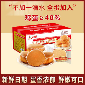 Gold Medal Fresh Dates Egg Cake 1kg Boxed Snacks for Office Breakfast Western Style Pastries Traditional Western Cakes