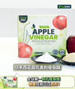【Limited-time offer】Taishin Taiso 有机瘦身醋 100%有机浓缩红地厘苹果瘦身醋 Apple Vinegar🍎Cuka Epal Organik