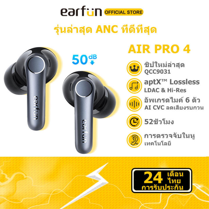 [Gifts only Today] EarFun Air Pro 4 Noise Cancelling Earphone ลดเสียงรบกวน 50dB Hybrid ANC & aptX Lossless, Bluetooth 5.4 Earbuds with Clear Call, support LE Audio & Auracast