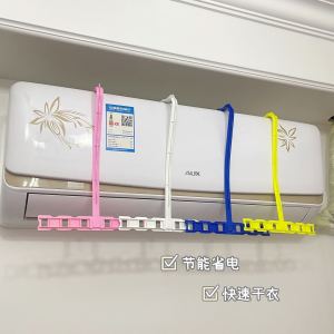 แบบพกพาพับเสื้อผ้าDrying RackโรงแรมAir Conditioner Outlet Multi-Functionหอพักเสื้อผ้าDrying Hanger