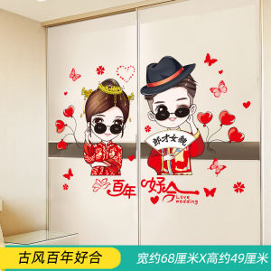 Wedding Xi Decorations Door Sticker Wedding Room Bedside Wardrobe Wedding Wedding Supplies Wedding Bedroom Cabinet Wedding Stickers