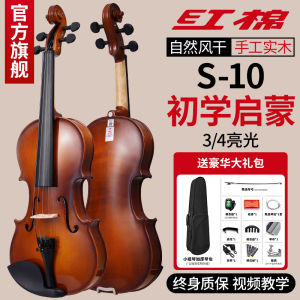 Handmade Full Solid Wood Violin for Beginners And Exams Red Cotton Flagship Store Suitable for Students Professionals Performances