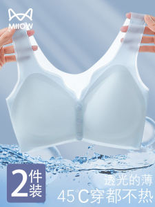 MiiOW Ladieswear Intimates Middle-Aged and Elderly Womens Front Buckle Bra without Steel Ring Push up plus Size Ice Silk Summer Thin Bra