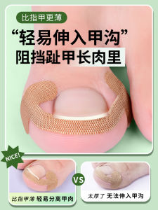 Nail Corrector Isolation Pad Universal Corrective Tool for Nail Bed And Toe Nail Trimming Personal Hygiene Tool by Craftee Wood Workshop