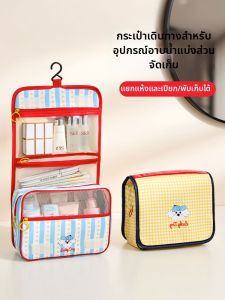 NIGESI | New Portable Hanging Large Capacity Travel Makeup Bag