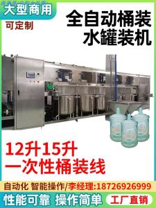 Automatic Large Barrel Water Filling Machine 10L Bottled Water Production Line Pure Water Mineral Water Packaging Equipment