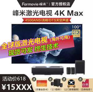 Fengmi 4K Max Laser TV Home Cinema 100 Inch 120 Inch High Definition Smart Short Throw Projector Android System Support WiFi