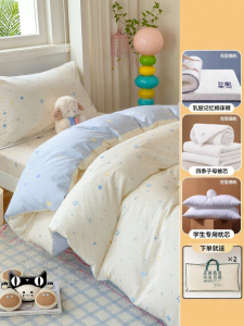 Nanjiren | College Dormitory Cotton Bedding Set