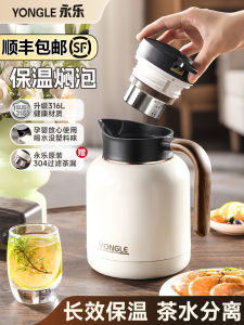 Large Capacity Stainless Steel Insulated Tea Pot Home Use Brewing Water Bottle Hot Water Flask for White Tea Steeping