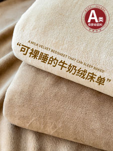 Thickened Milk Velvet Coral Velvet Flannel Winter Bedding Single Piece Blanket Cover Three Piece Set 2025 New Style Skin-friendly Pure Color