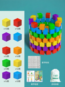 XIAOWANDOU | Mathematical Learning Blocks For Geometry Cuboid Square