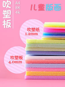 Bộ in Chuyển Nhiệt Dày 4mm Màu Sắc 8K4K Cho Trẻ Em Thủ Công Giấy Trắng Đen Trang Trí Lớp Học Mẫu Giáo Vật Liệu Làm Hình Học A3