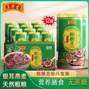 WangLaoJi Longan Lotus Eight Treasure Porridge Grain Porridge Convenient Fast Food Student Breakfast Night Snack Meal Replacement 6 Cans Economical Pack