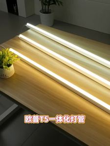 OPPLE | Super Bright T5 LED Light Tube 1.2m