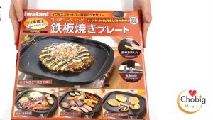 IWATANI Teppanyaki Takoyaki Sukiyaki Pan Grill Mangkok Panci Plate