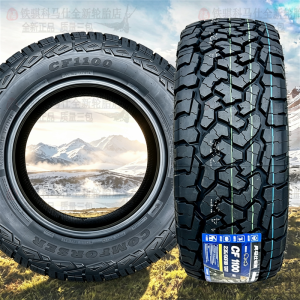 All-Terrain Tires
