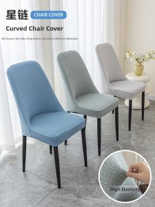 SANHANG | Scratch-Resistant Luxury All-Season Dining Chair Cover