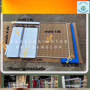 ชุดชั้นวางสินค้าแบบ 1 หน้า 4ชั้น ขนาด 45x180x120cm. (ชุดต้น 1 ชุด + ชุดต่อ 1 ชุด) เหล็กหนา แข็งแรง รับน้ำหนักได้มาก