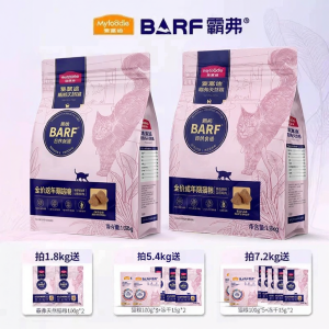 MYFOODIE | BARF Diet Full Spectrum Adult Cat Food
