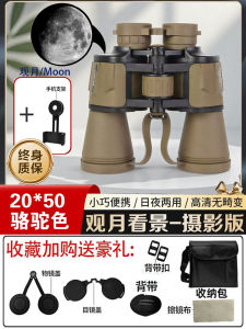 High Power HD Professional Automatic No Adjustment Day Night Two Use Concert Photography Low Light Night Vision Telescope