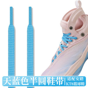 Original Mens Basketball Shoe Laces for Anta KT8 7 Pink Blue LA KT5 6 Flat Shoelaces Suitable for Tomson KT Series Shoes