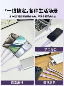  Sanrio Three-In-One Fast Charging Data Cable WalkPro Car Multi-Function USB-A Type-C Micro USB  Lightning