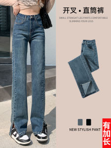 High Waist Extended Length Slit Denim Jeans Womens Spring Autumn Slimming Long Straight Tube Pants Cotton Elastic Fabric