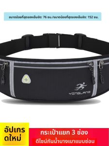 กระเป๋าใส่โทรศัพท์สำหรับวิ่งแบบสวมเอวสำหรับผู้ชายและผู้หญิง กระเป๋าใส่โทรศัพท์มือถือสำหรับออกกำลังกายกลางแจ้งแบบน้ำหนักเบา ป้องกันน้ำ สายคล้องเอวแบบซ่อน