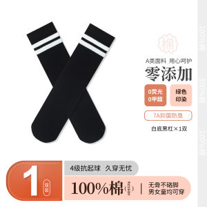 Tất Ống Dài Cotton Nguyên Chất Cho Trẻ Em Mùa Hè Mỏng Thoáng Khí Cho Bé Trai Và Bé Gái Bóng Đá Cao Đến Đầu Gối